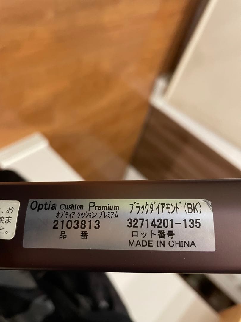 アップリカ　Aprica　最上級　オプティアクションプレミアム　レザーハンドル