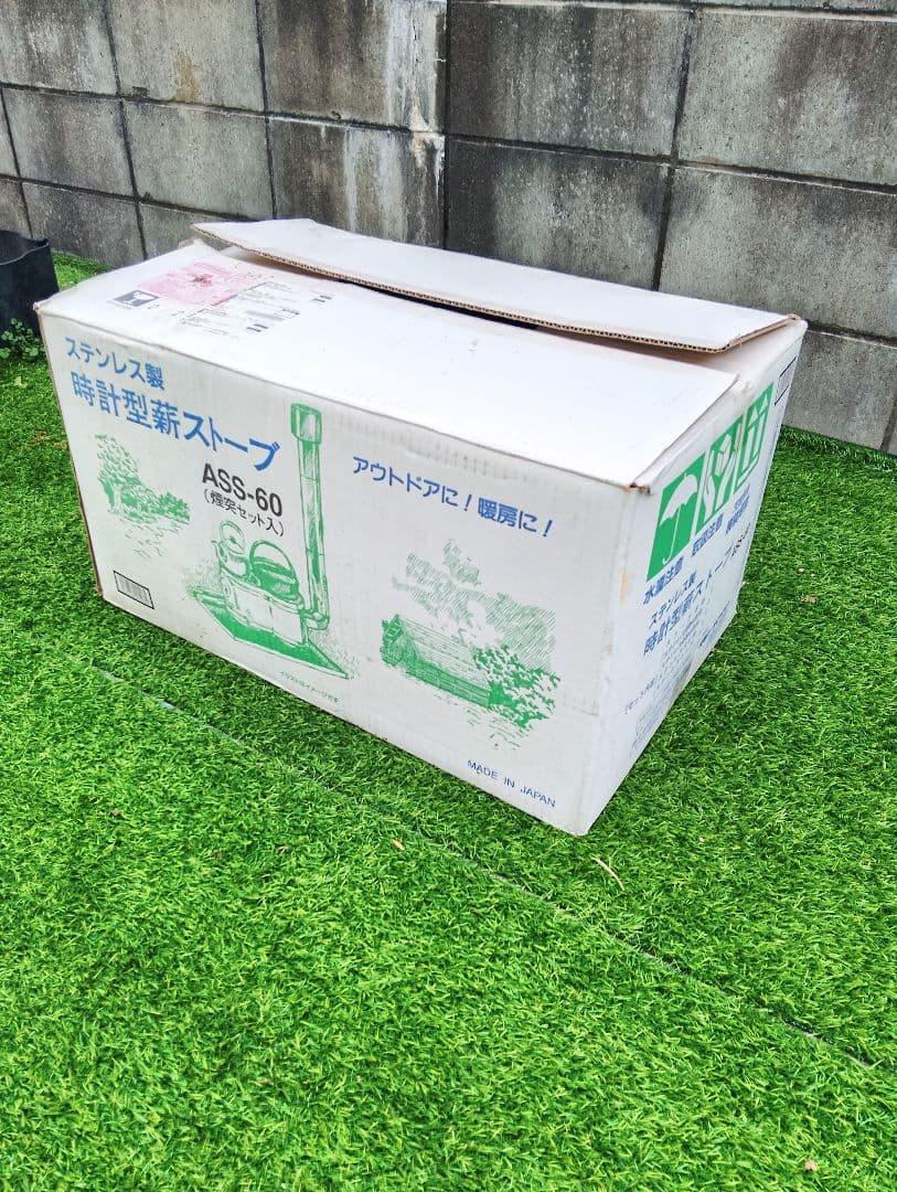 ASS-60 薪ストーブ　ホンマ
