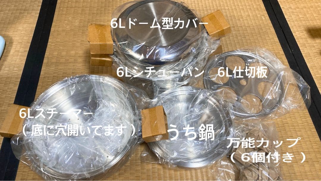 アムウェイクイーン6Lシチューパンセット　新品