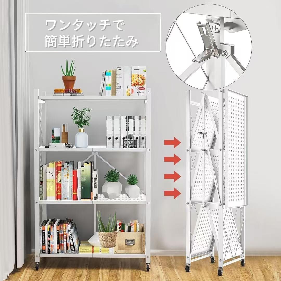 折り畳みラックx2 収納ラック スリム スチール 棚 4段