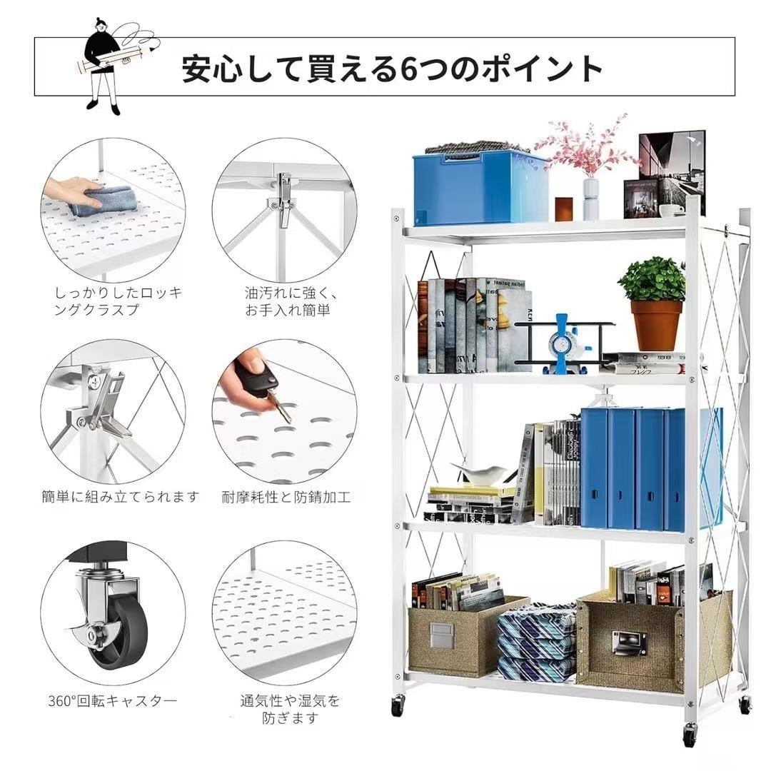 折り畳みラックx2 収納ラック スリム スチール 棚 4段
