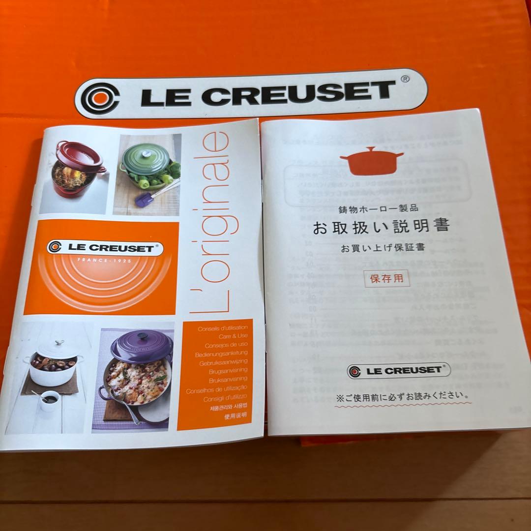 LE CREUSET 両手鍋　ブルー（マリン）26cm