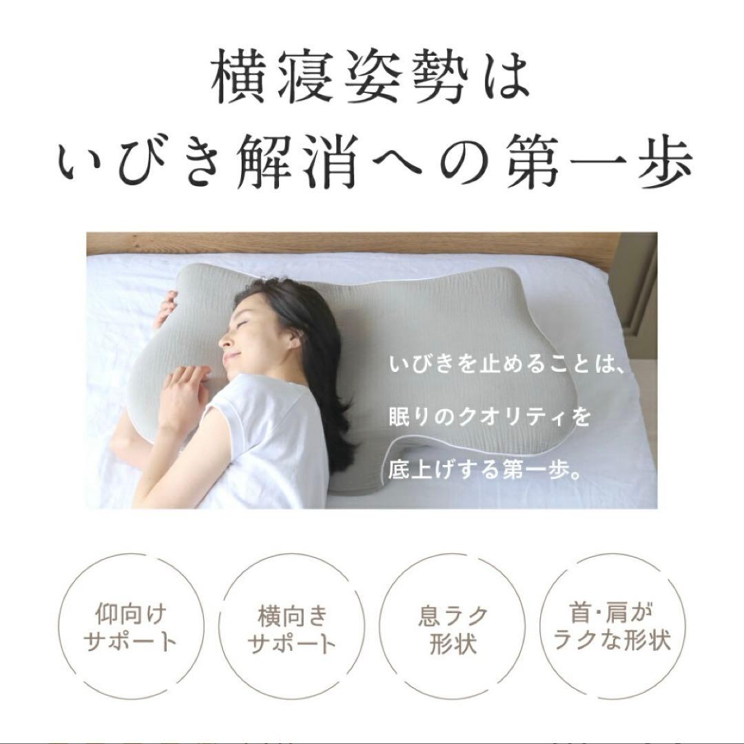 ⭐️21日まで値下げ⭐️横寝枕MUGON2 SU-ZI(スージー) 専用枕カバー付き