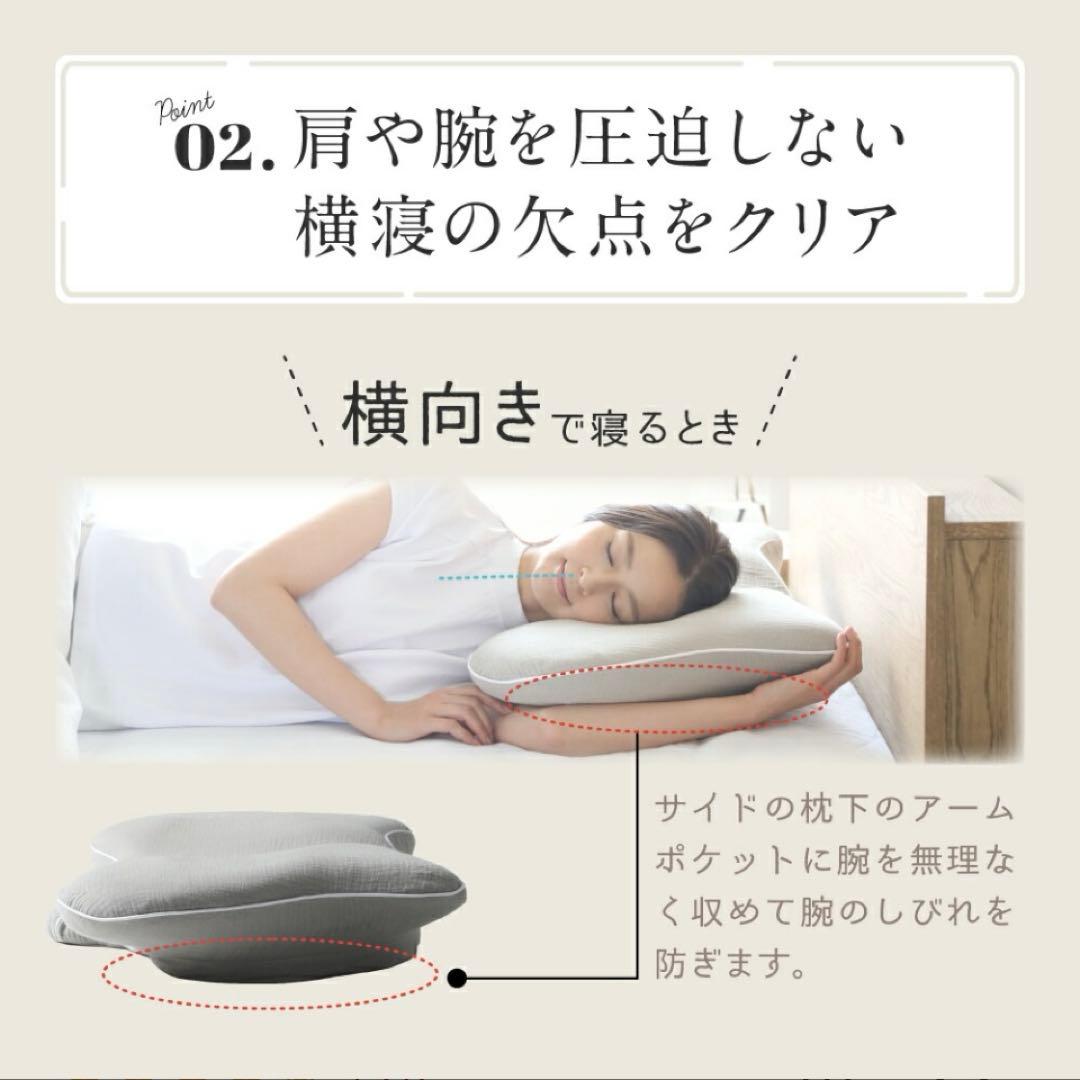 ⭐️21日まで値下げ⭐️横寝枕MUGON2 SU-ZI(スージー) 専用枕カバー付き
