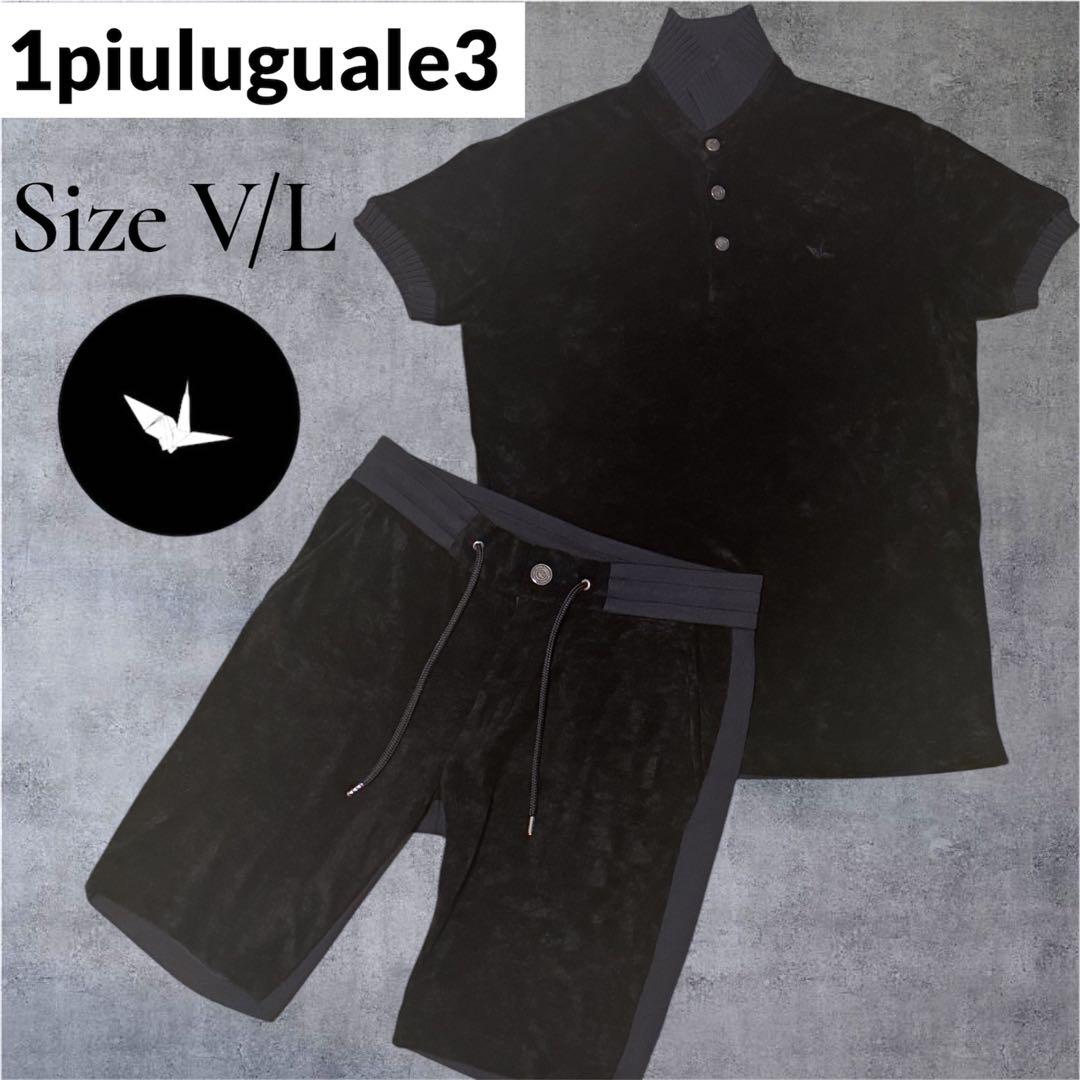 1piuluguale3 ベロア上下セットアップ V ブラック 黒 値下げ