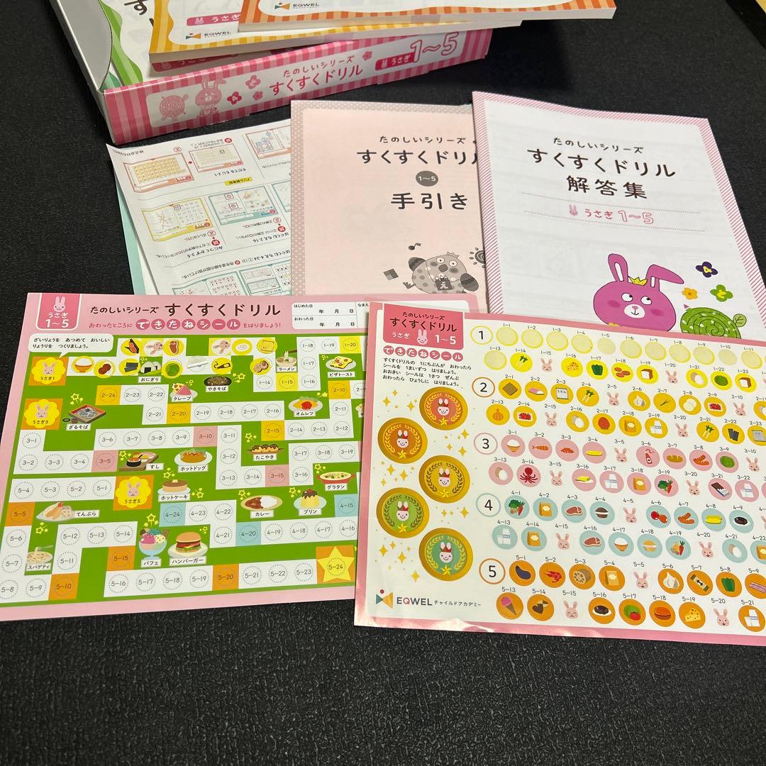 イクウェル　すくすくドリル 1-10セット　うさぎ&ひよこ