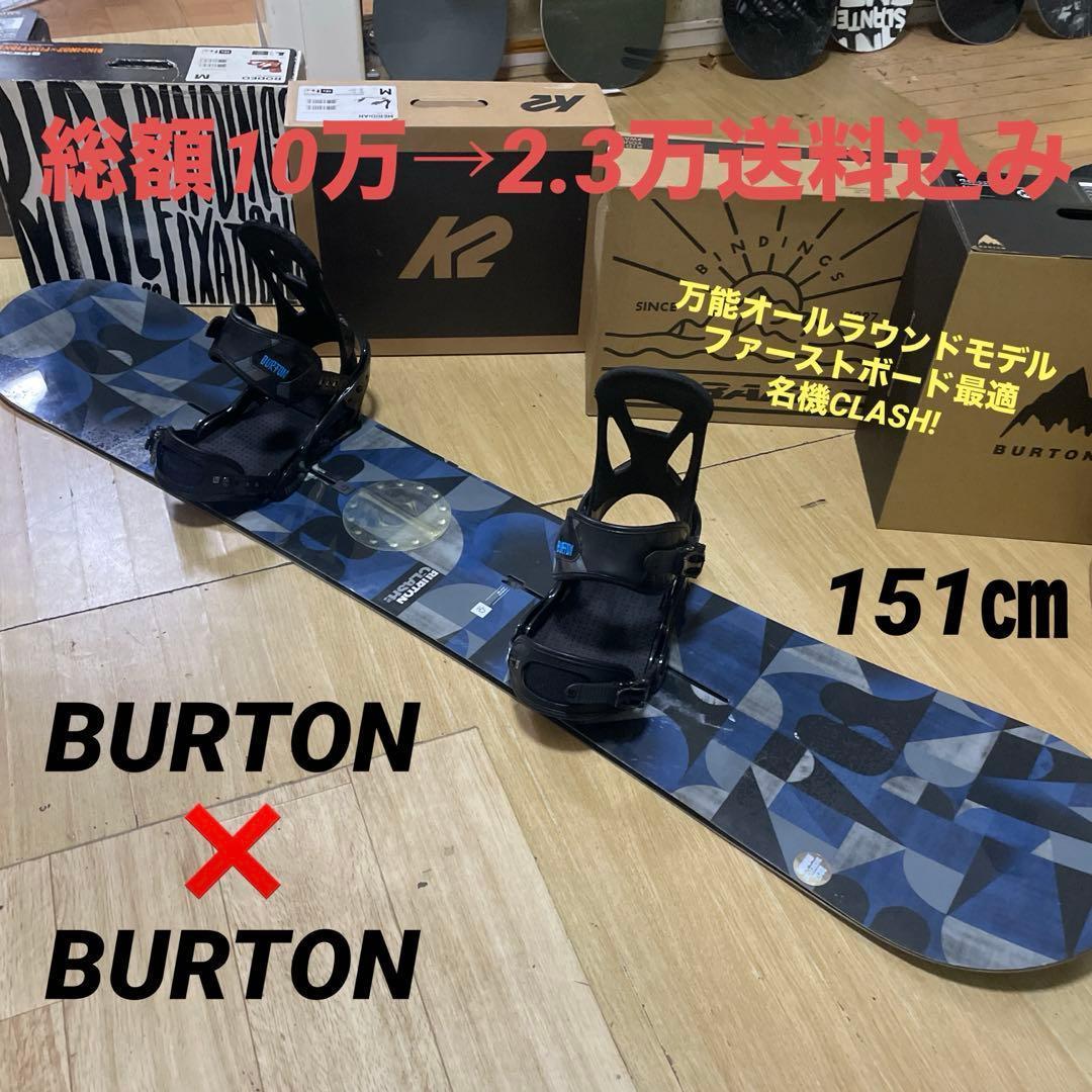 BURTON　フリースタイル　バートン　スノーボードセット　バインディング付