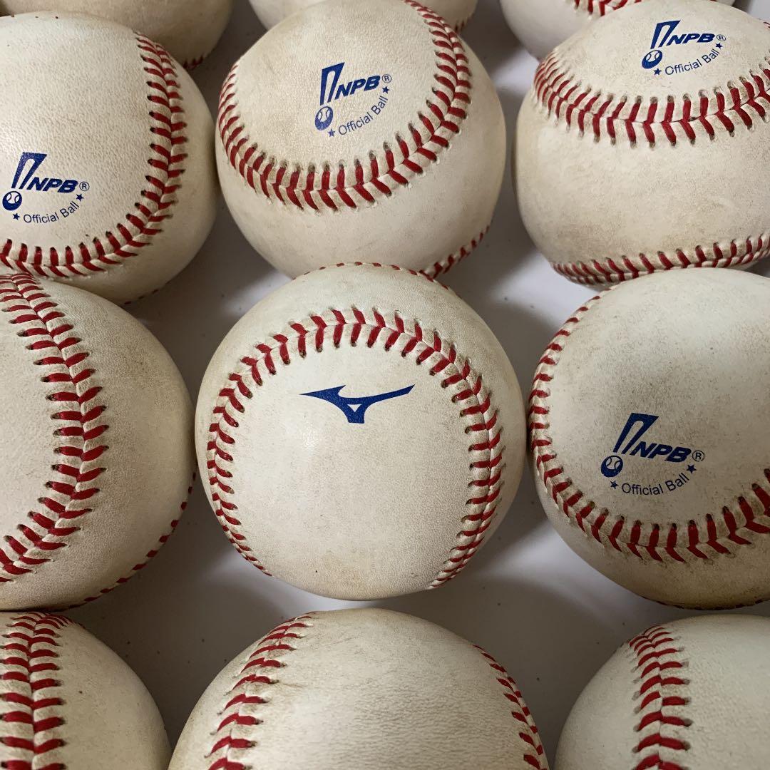 NPB公式仕様球