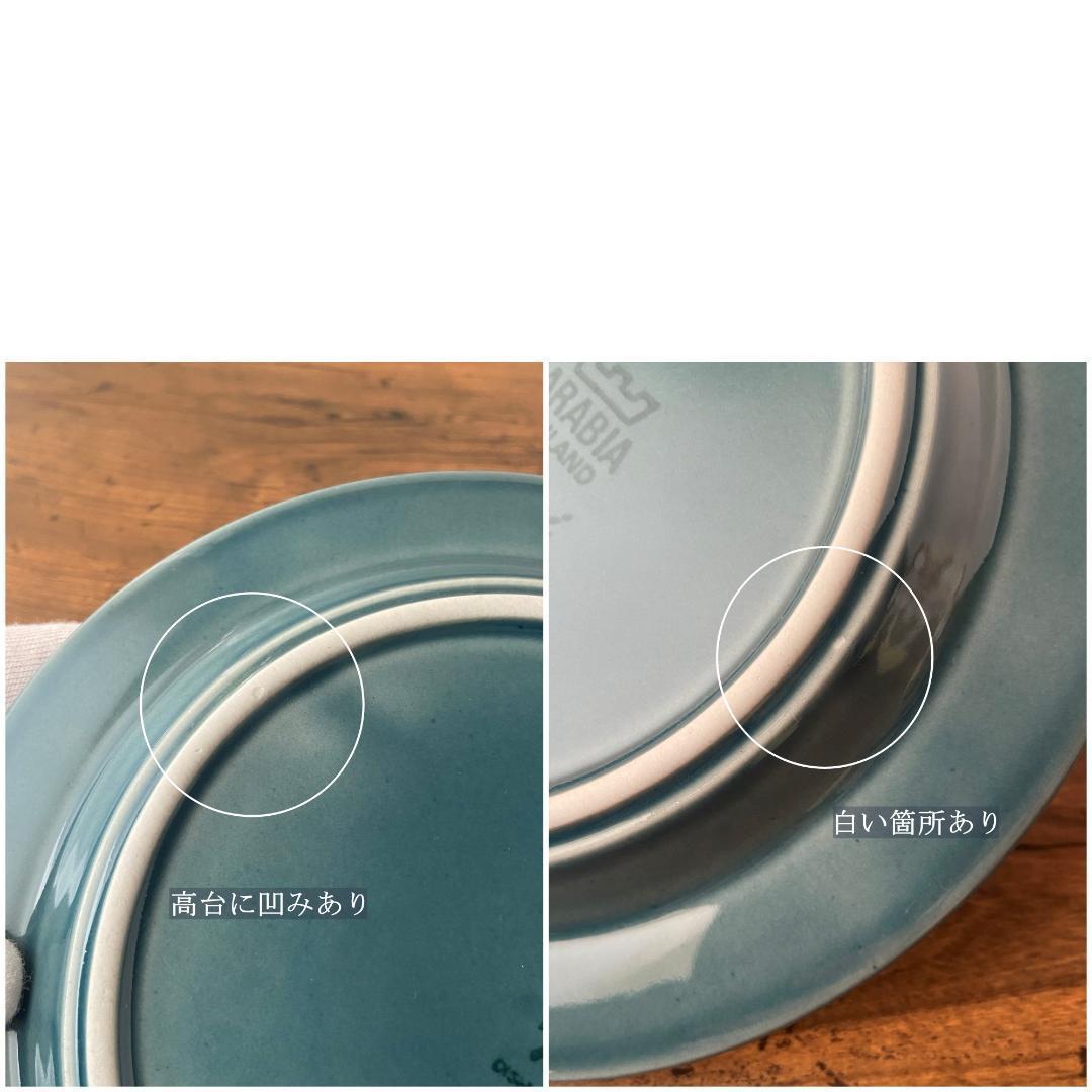 ◇美品◇ ARABIA アラビア Meri メリ プレート Φ17 小皿2枚EF