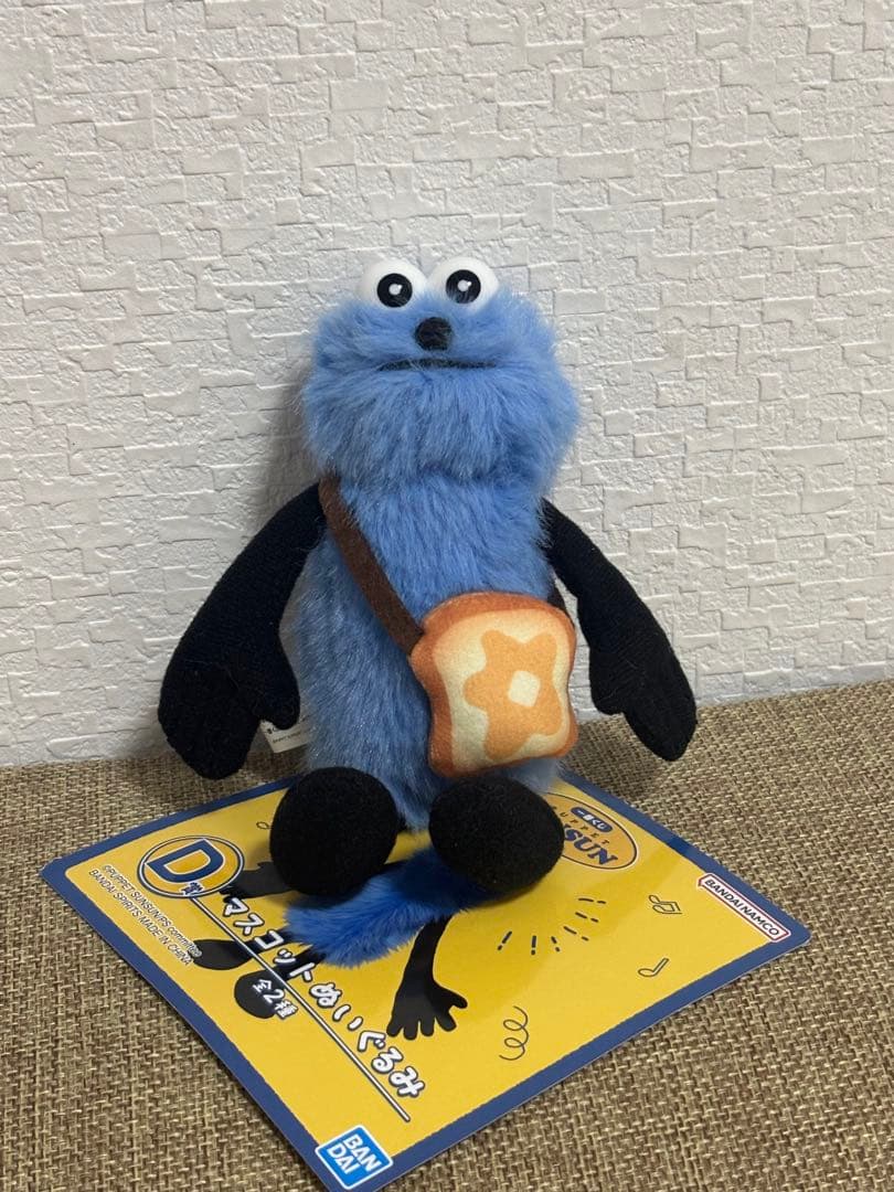 パペット　スンスン　一番くじ　D賞