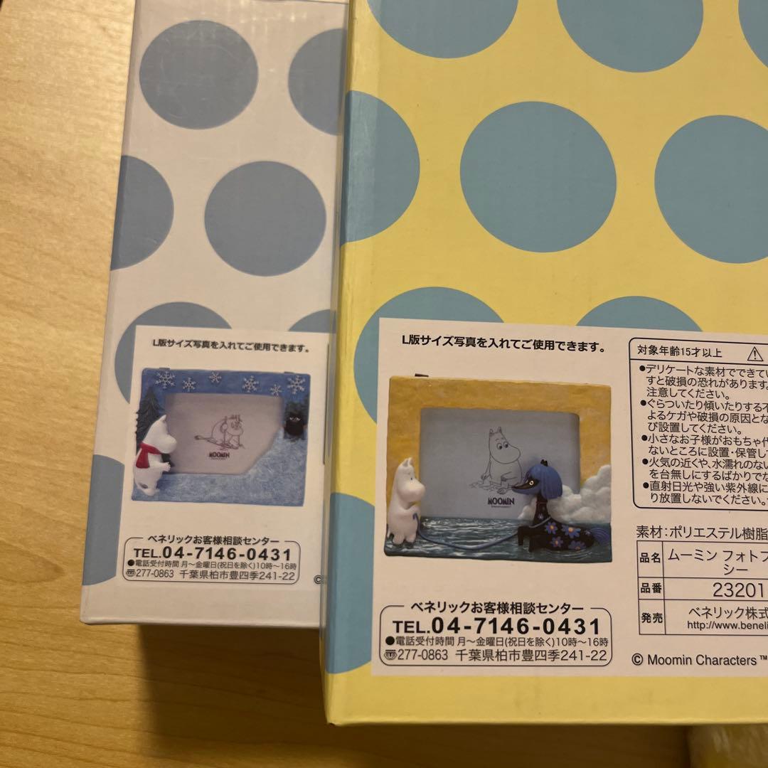 ムーミン フォトフレーム 2点セット