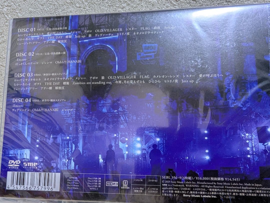 【専用】因島・横浜ロマンスポルノ'24 〜解放区〜 DVD 通常盤⑤