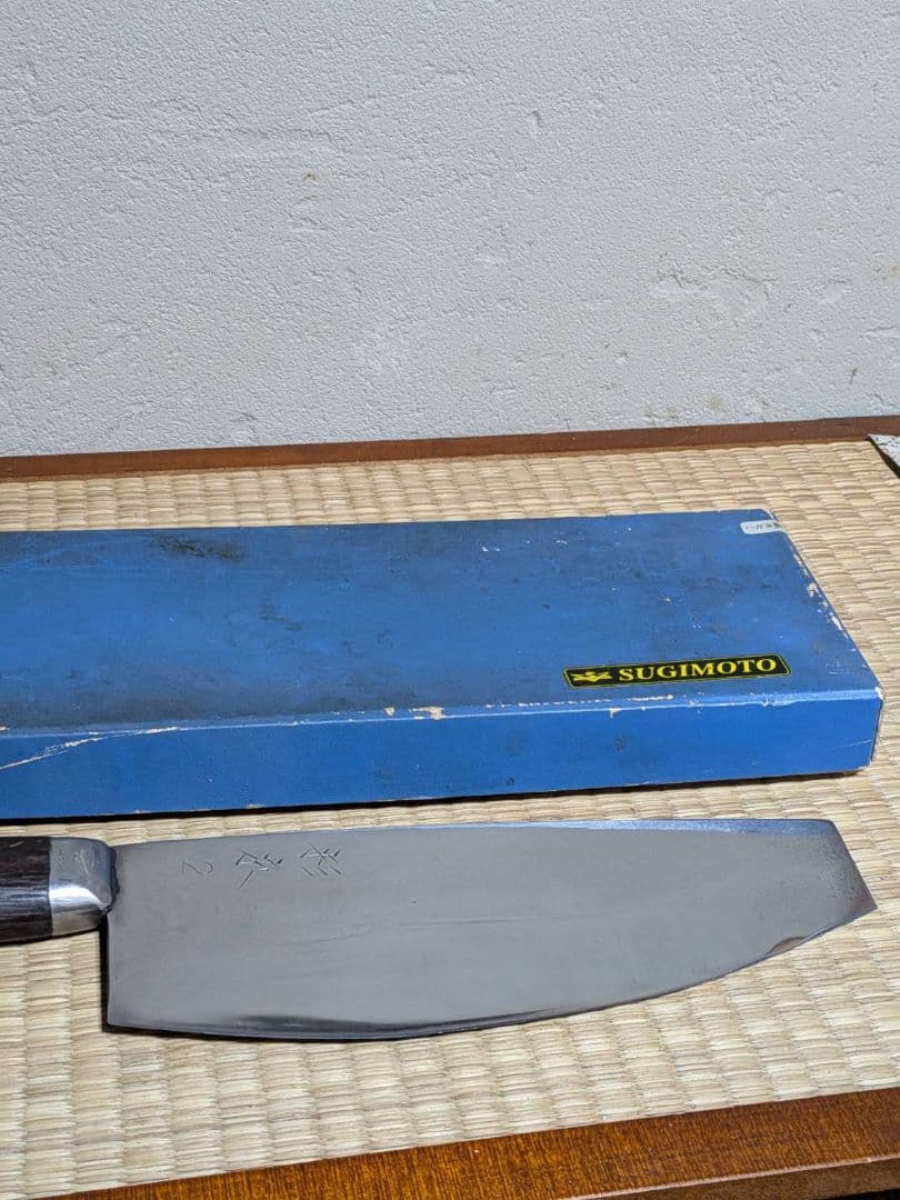 杉本 中華包丁 2号 195mm 杉本刃物 炭素鋼 ハガネ 切れ味抜群