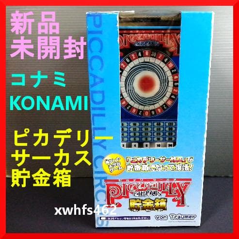 新品未開封 KONAMI ピカデリーサーカス 貯金箱