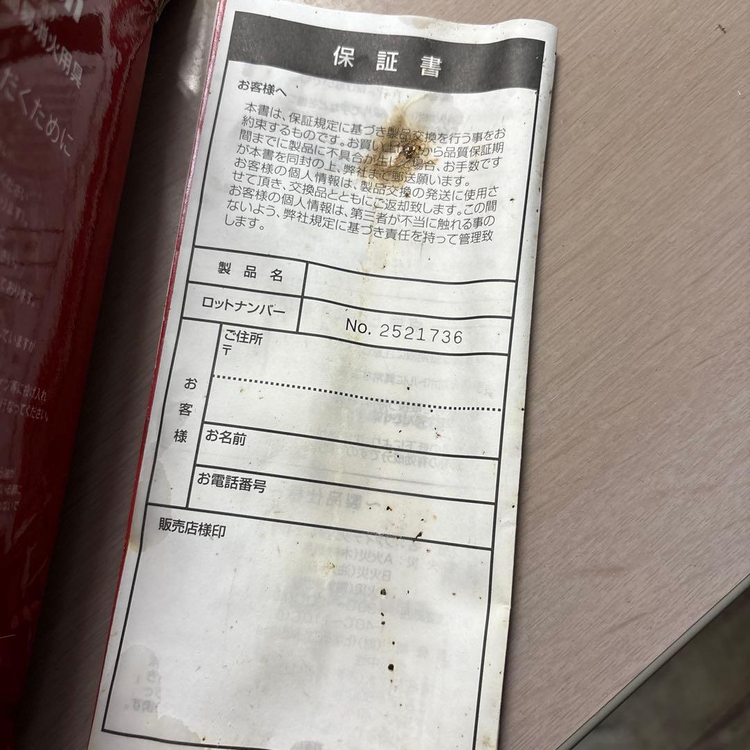 ♬オールインワン♬　 投てき用消化用具　ファイテック　12個セット
