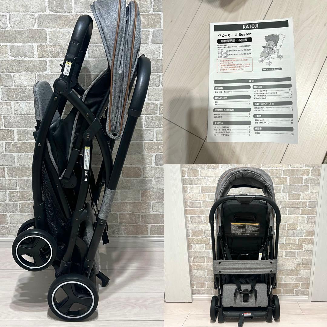 【超美品♡早い者勝ち】KATOJI 2-Seater ベビーカー　亮