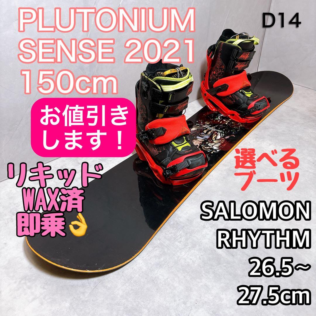 国産グラトリ機　PLUTONIUM SENSE ×サロモン　3点セット