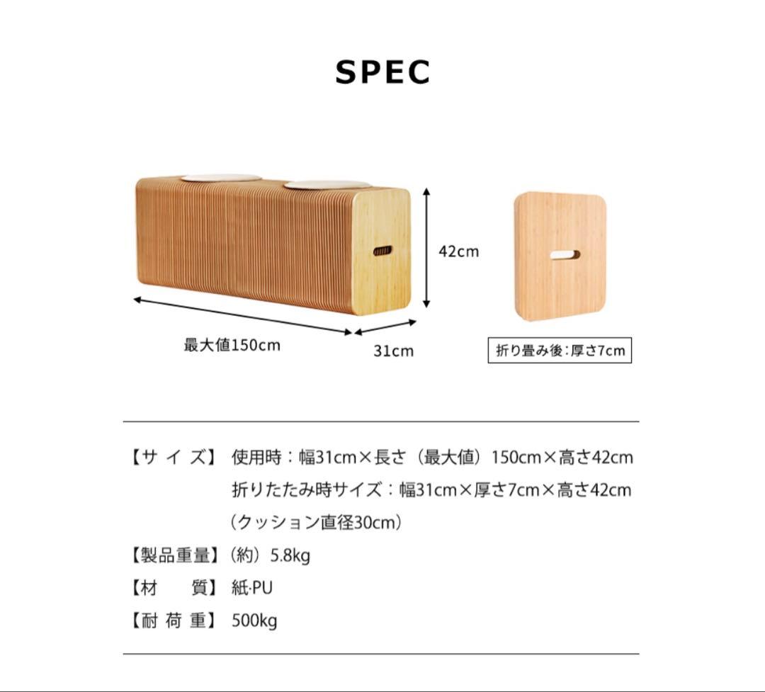 (けい)折りたたみベンチソファ ナチュラル