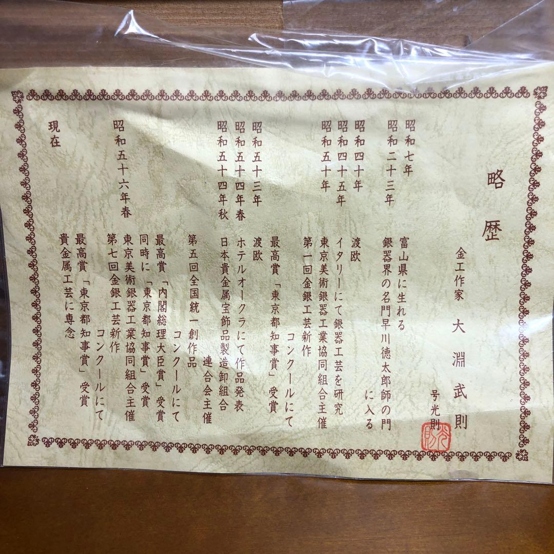 猛虎置物　光則作品