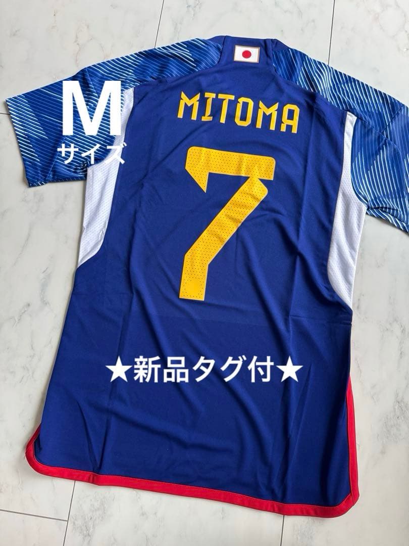 ★日本代表　ブライトン　三苫薫　ユニフォーム　Mサイズ　②