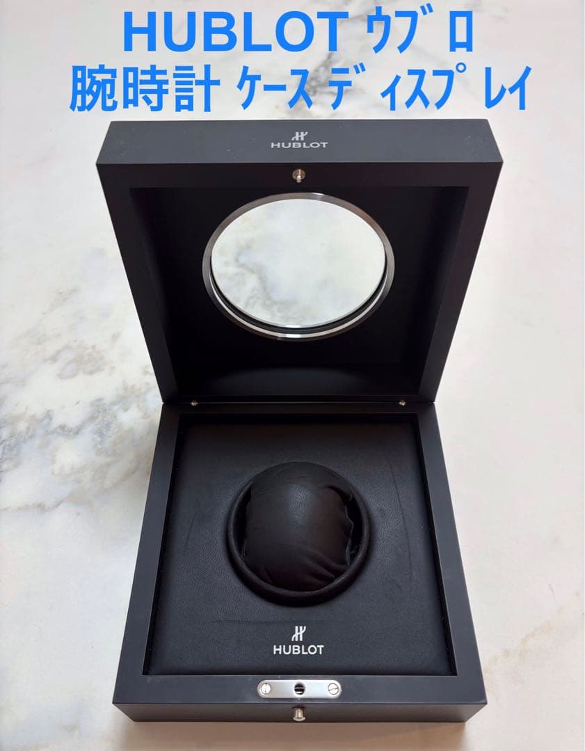 HUBLOT ウブロ 純正 腕時計 ケース ボックス
