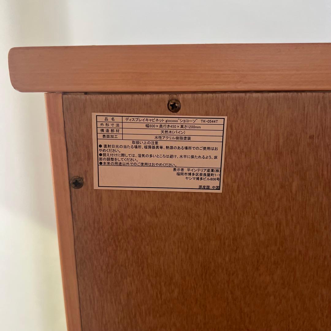 ディスプレイキャビネット　ガラスキャビネット　ガラス棚