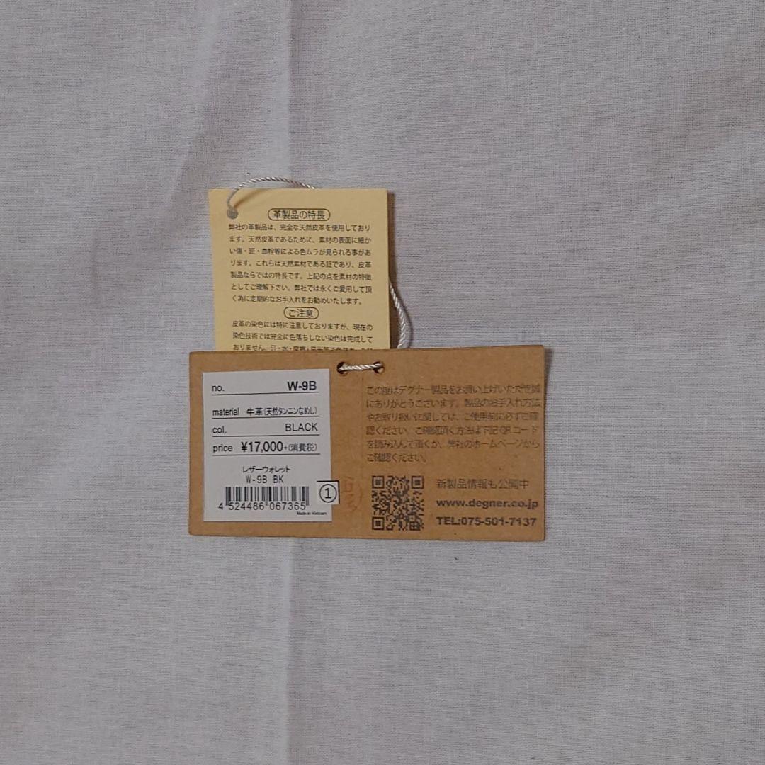 ★★美麗品★★デグナー バイカーズロングウォレット ブラック