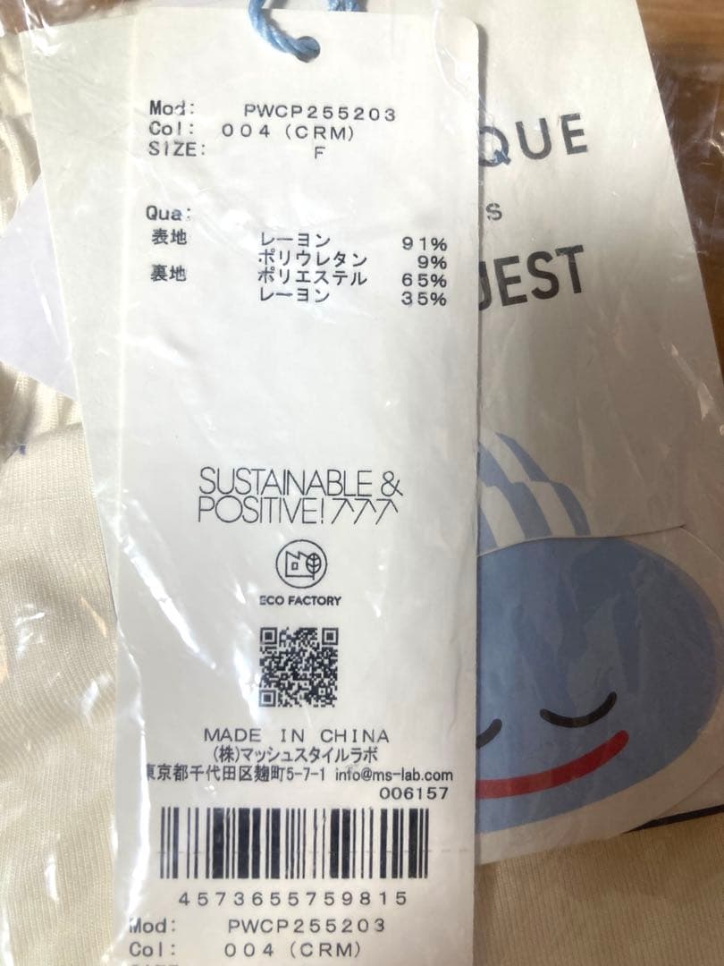 ジェラートピケ ドラゴンクエスト アソートモンスター総柄ロングパンツ レディース