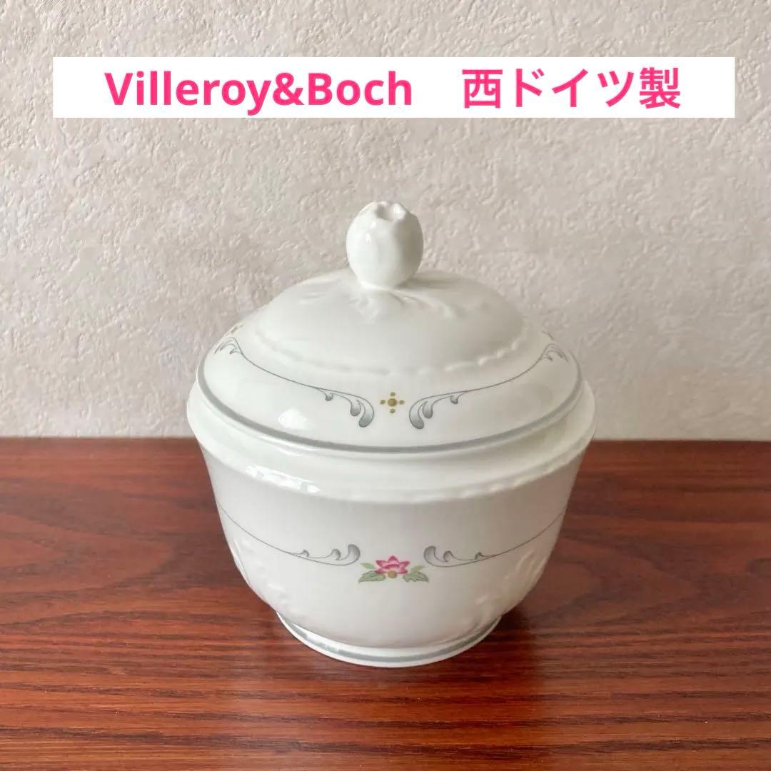 シュガーポット　ビレロイボッホ　ドイツ　ヴィンテージ