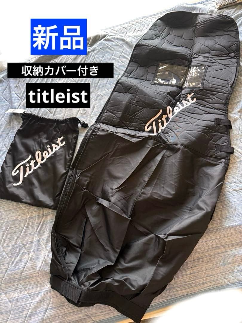 新品　タイトリスト titleist トラベルカバー トラベルカバー