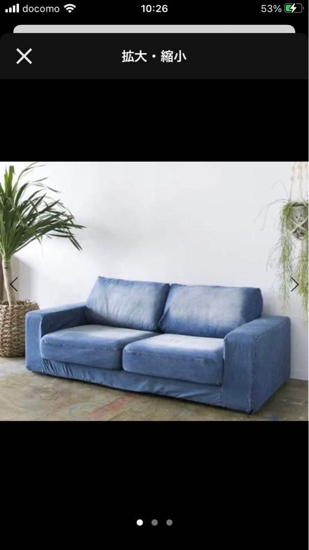 ブルー デニム風 3人掛けソファ