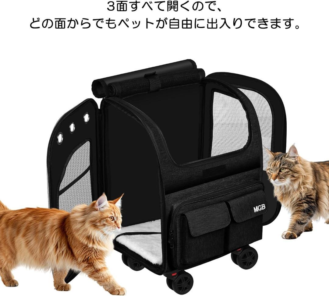 【新品】MGB ペットキャリー リュック キャスター付き 3WAY 小型犬・猫用
