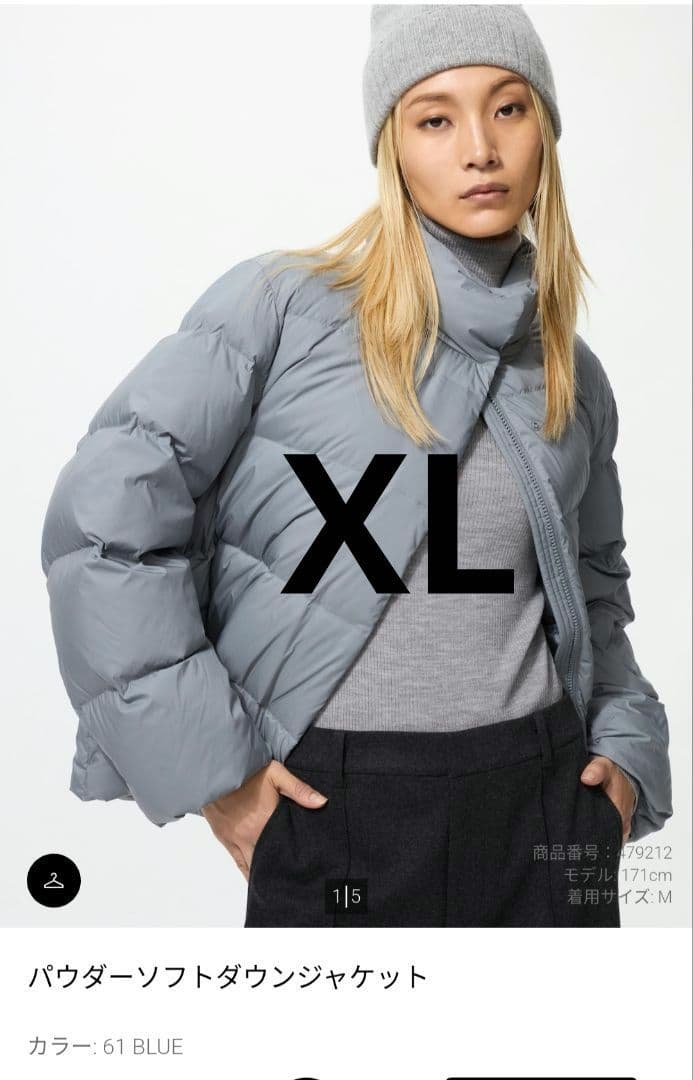 銀*杏様 ユニクロ　パウダーボソフトダウンジャケット XL ブルー