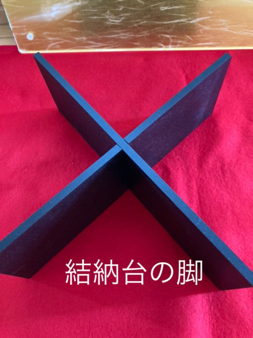 結納飾り【寿恵利】セット　送料込