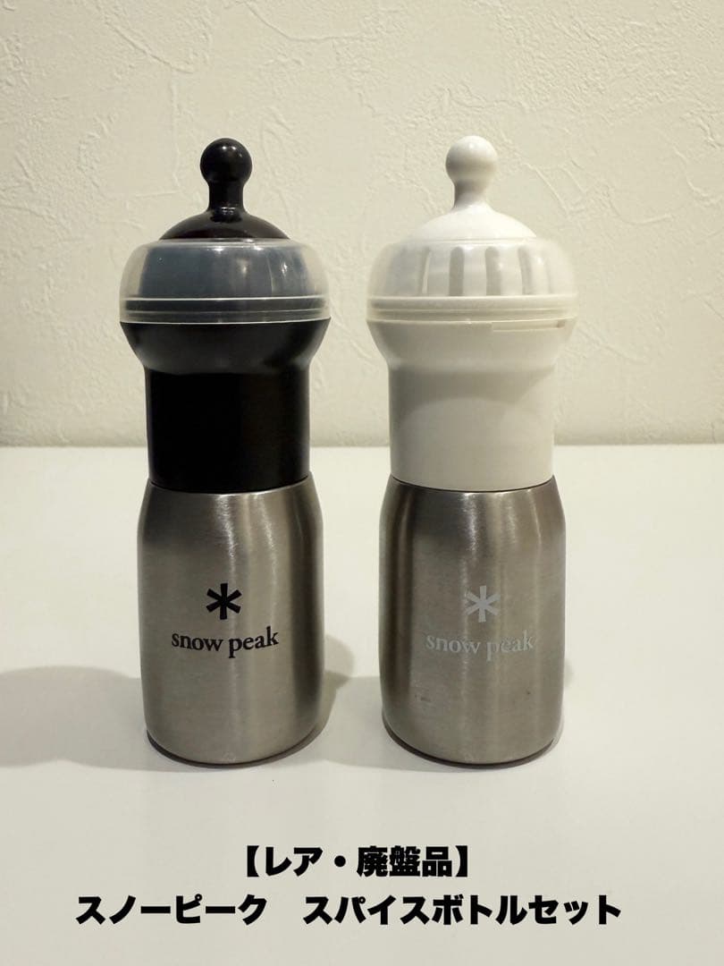 【レア・廃盤品】スノーピーク　スパイスボトルセット