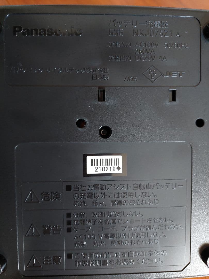 パナソニックバッテリー充電器 ＮＫＪ０７５Ｚ１Ａ