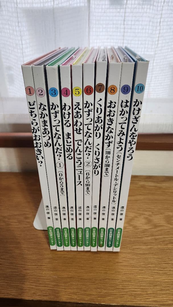 さんすうだいすき 絵本 全巻セッ