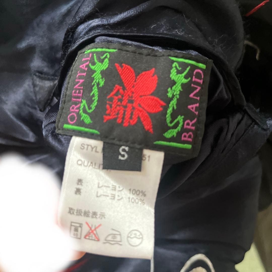 エヴァンゲリオン×錦 コラボ スカジャン S