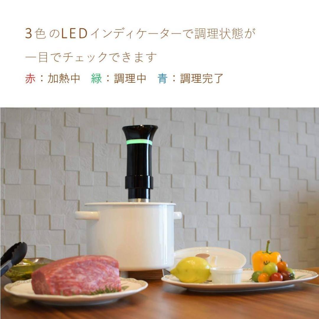 正確な温度管理が可能な低温調理器 1000W