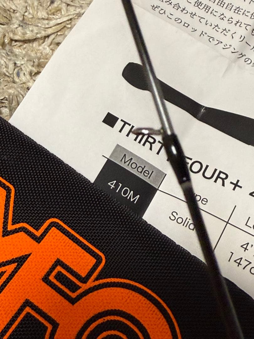 34 サーティーフォー　410M アジング