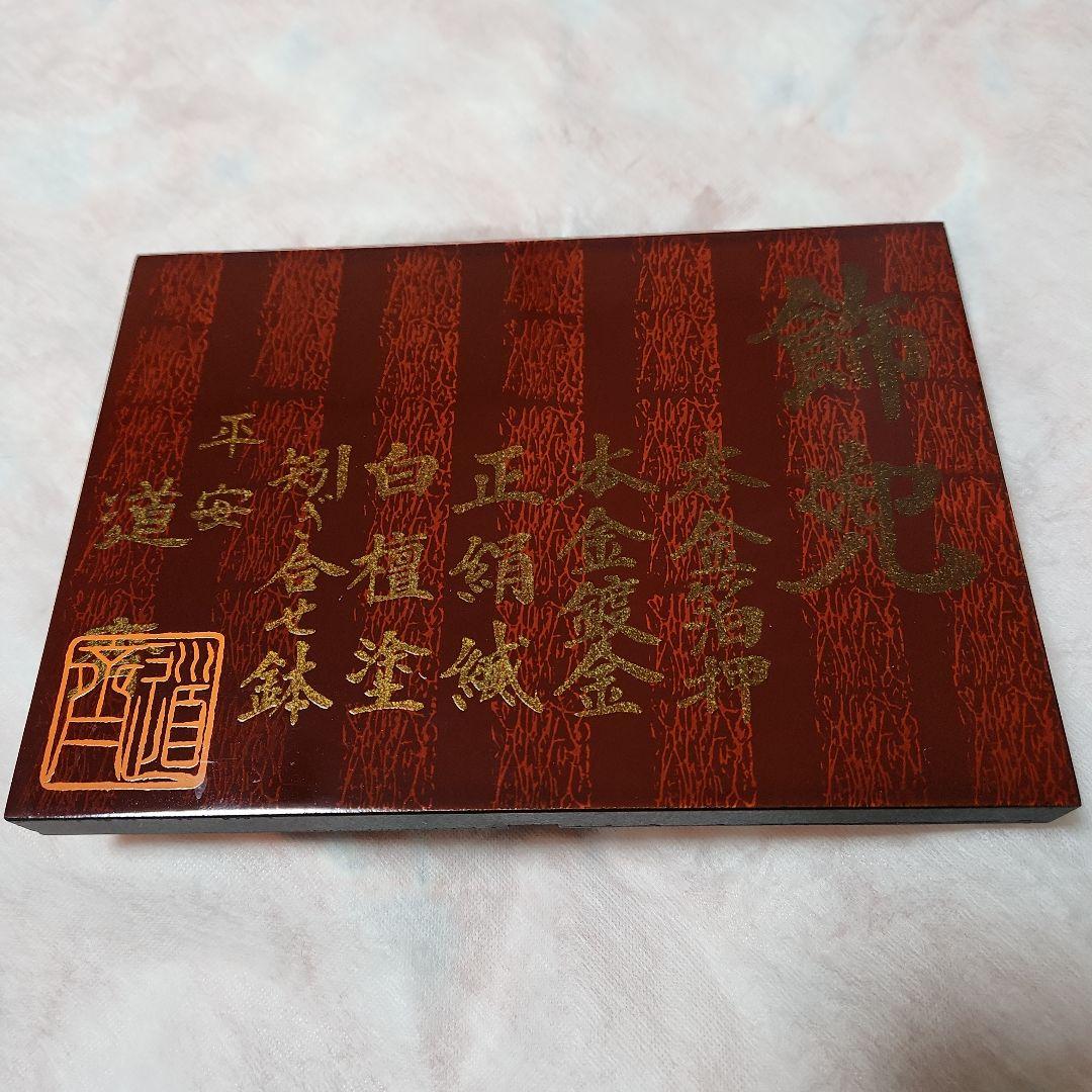 平安道斎兜飾り　純金箔押し　本金鍍金　五月人形　端午の節句　通商産業大臣賞受賞