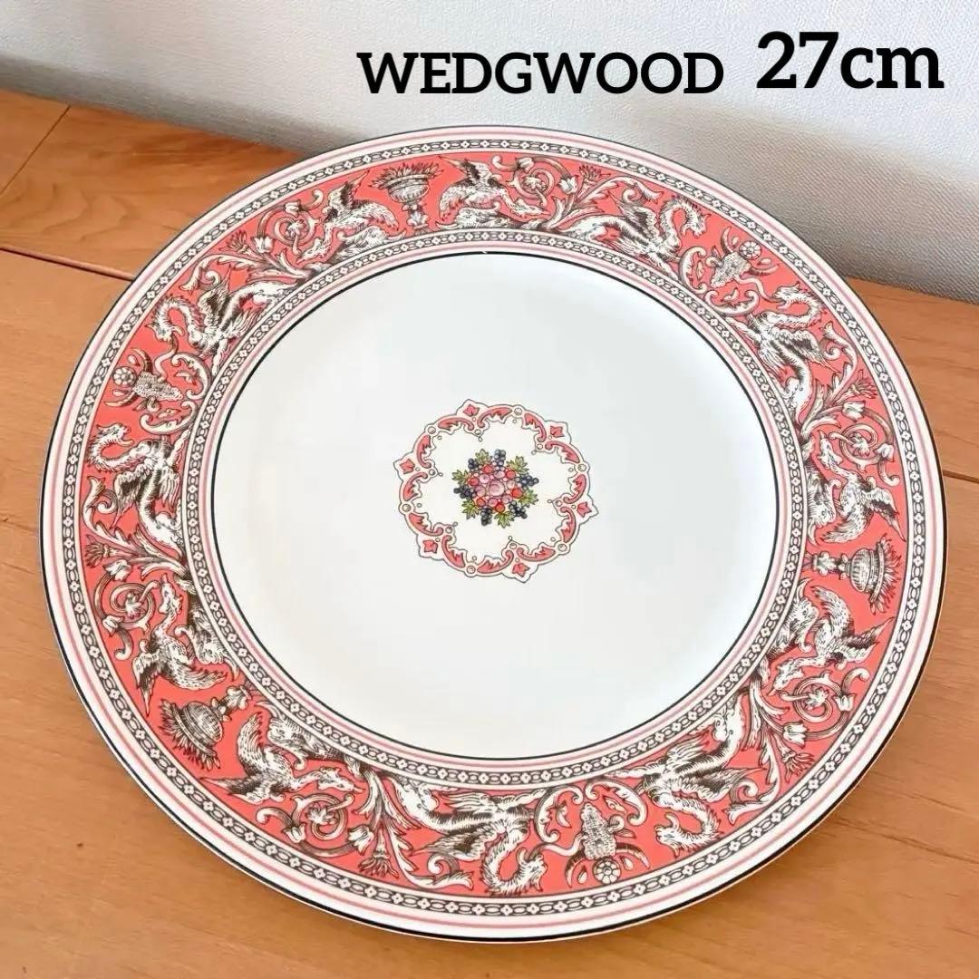 ウェッジウッド フロレンティーン サーモン ピンク プレート 27cm