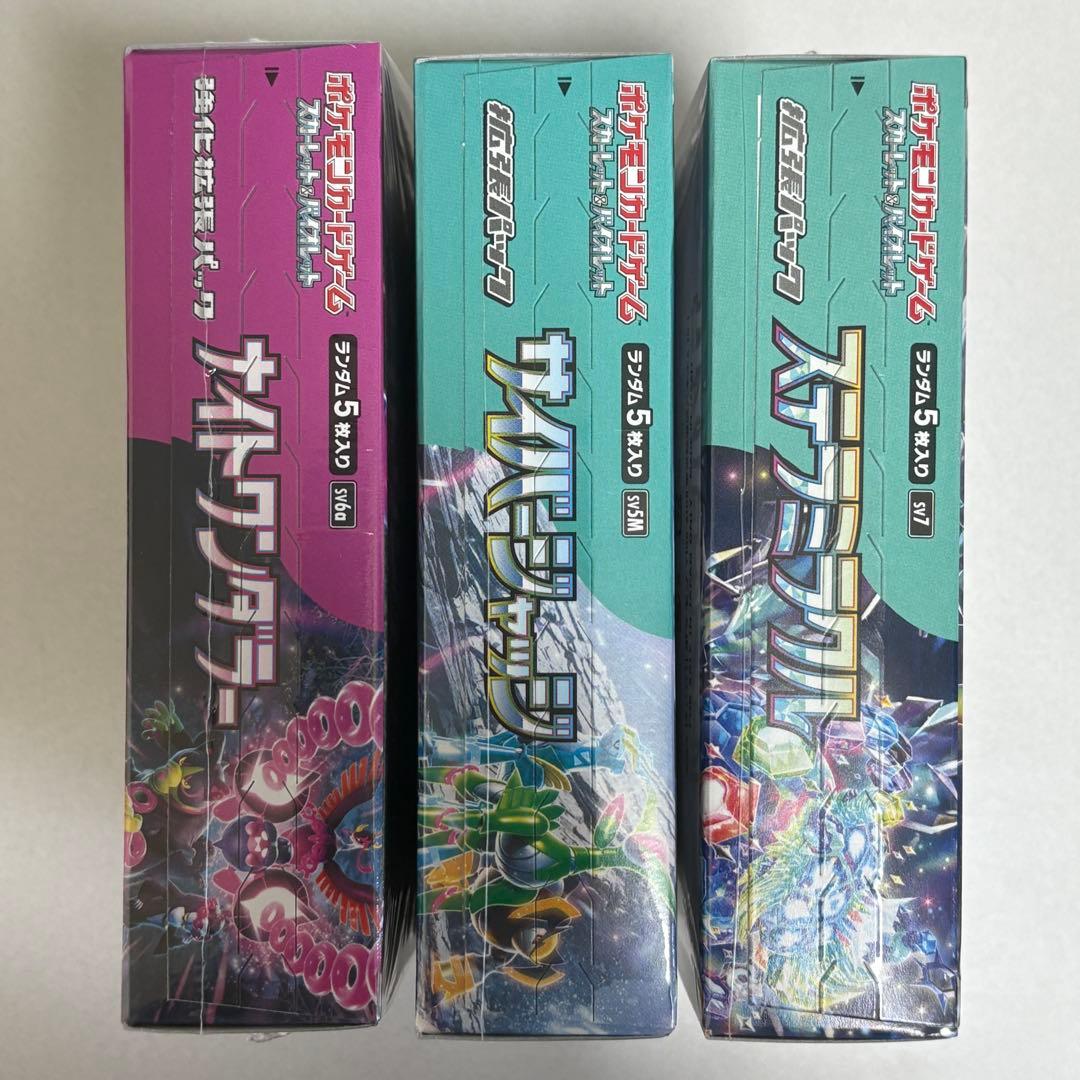 未開封シュリンク付きBOX3種