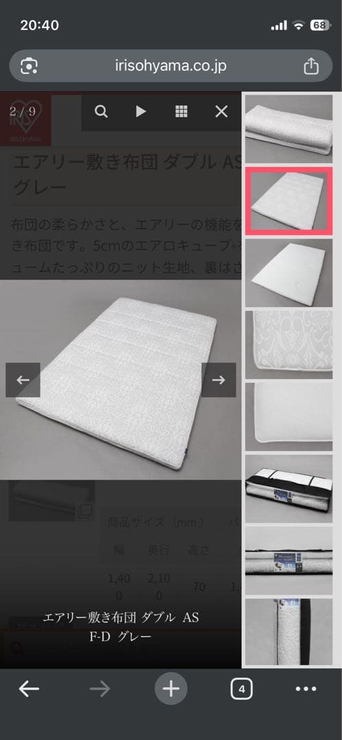 ダブル エアリーマットレス アイリスオーヤマ