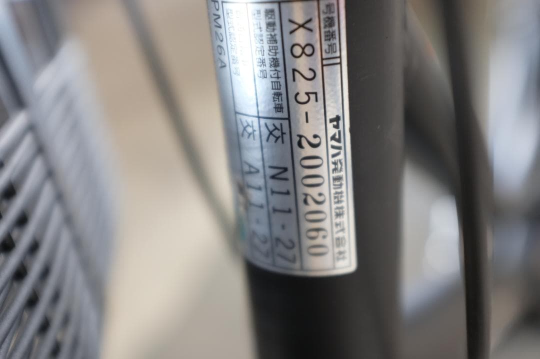 ヤマハPAS　ami26インチ3段　8.7Ah（4点灯）充電器あり