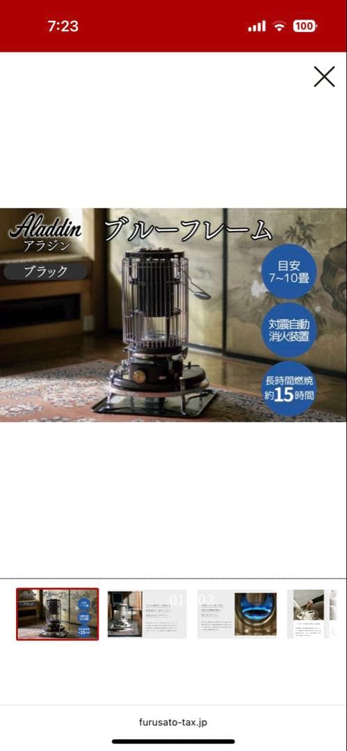 Aladdin ブルーフレームヒーター BF3912 ブラック