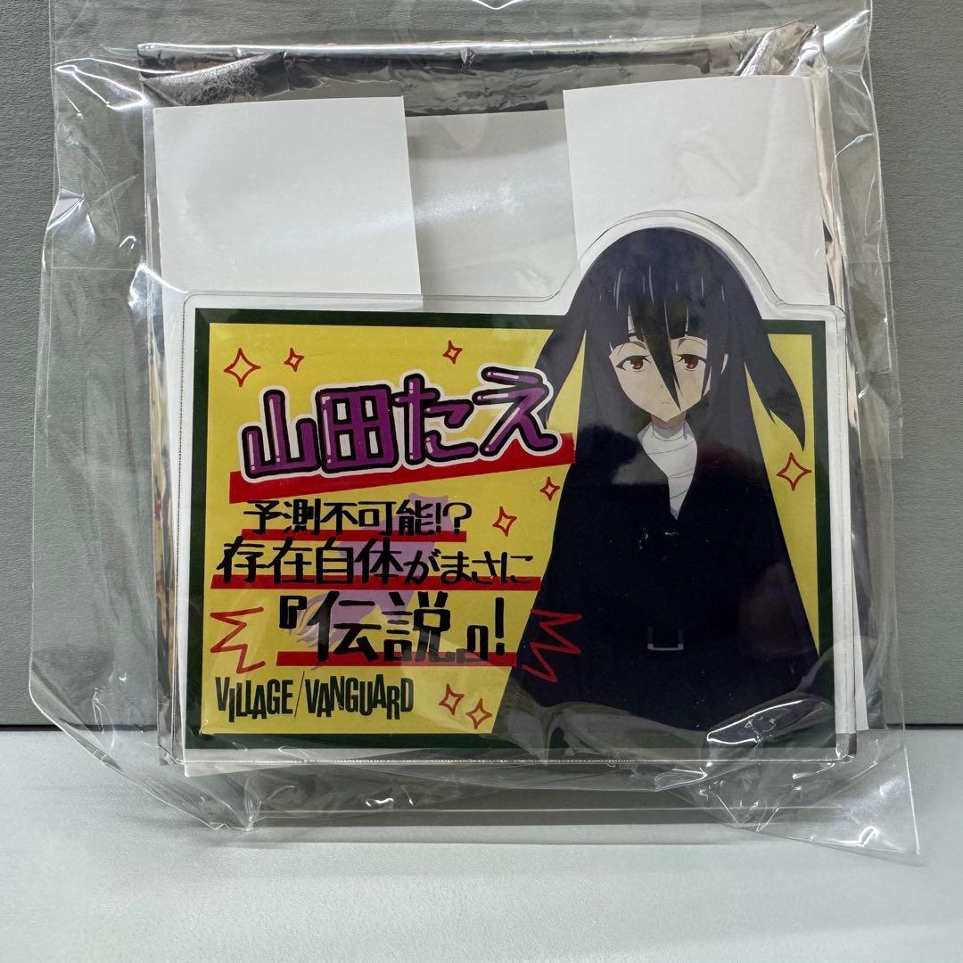 ま*ろ様 山田たえ アクリルバッジ ゾンビランドサガ ヴィレッジヴァンガード