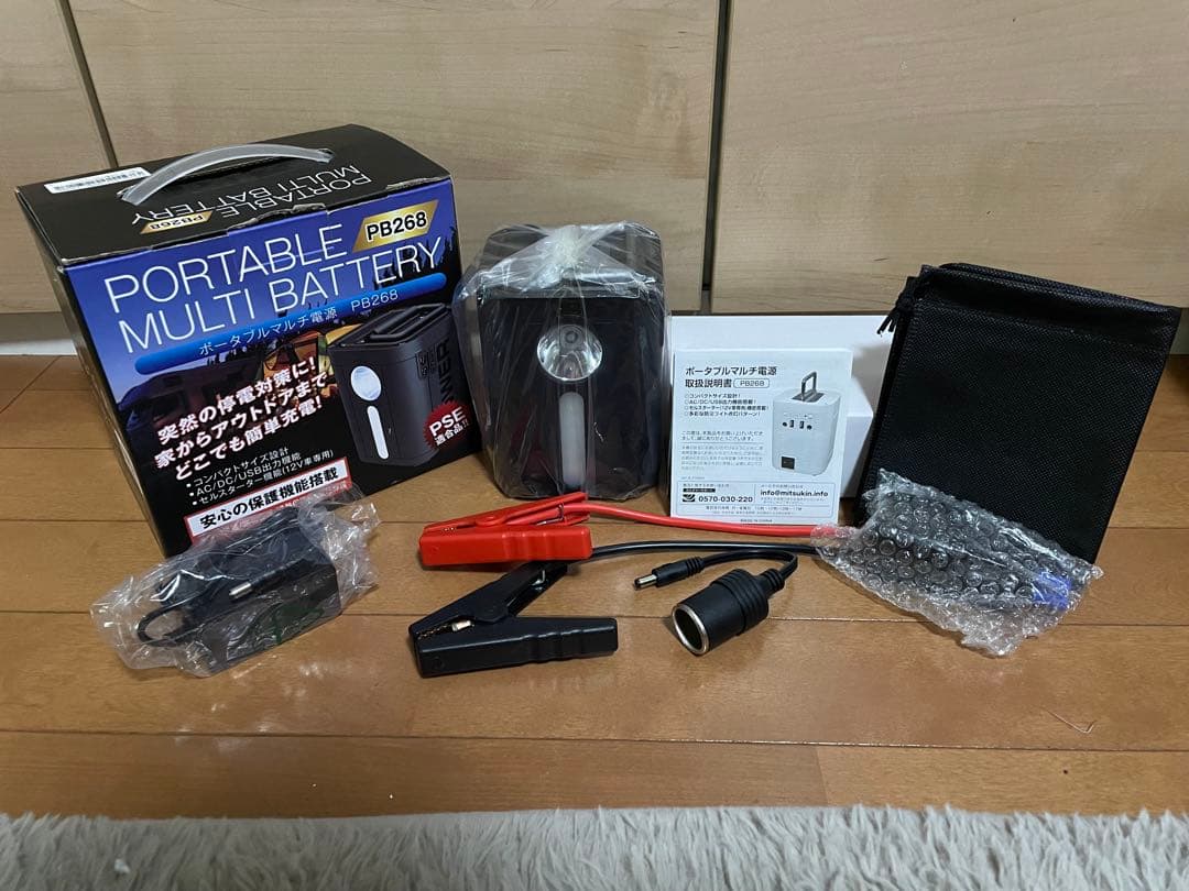ポータブルバッテリー PB268