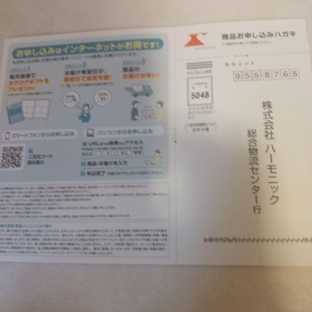 カタログギフト　ハーモニック　和　綾織