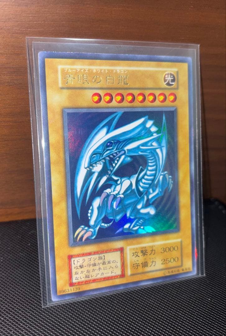 青眼の白龍　レリーフ初期　遊戯王　引退コレクション